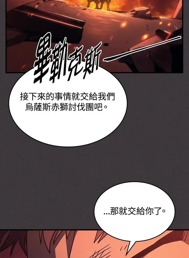 漫画《你懂什么叫躺平天花板吗?!》第56话第42张图