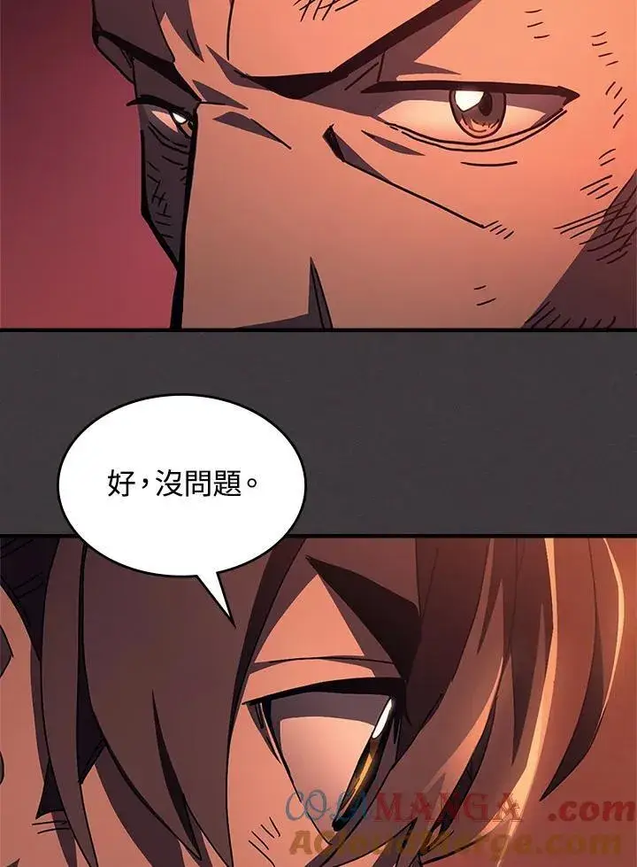 漫画《你懂什么叫躺平天花板吗?!》第56话第43张图