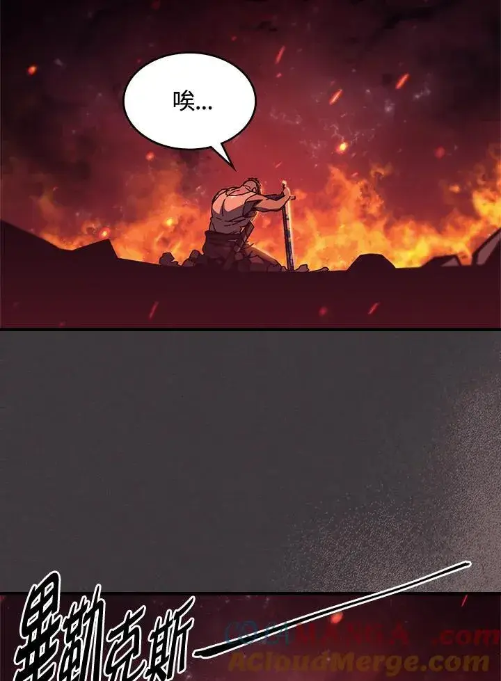 漫画《你懂什么叫躺平天花板吗?!》第56话第46张图