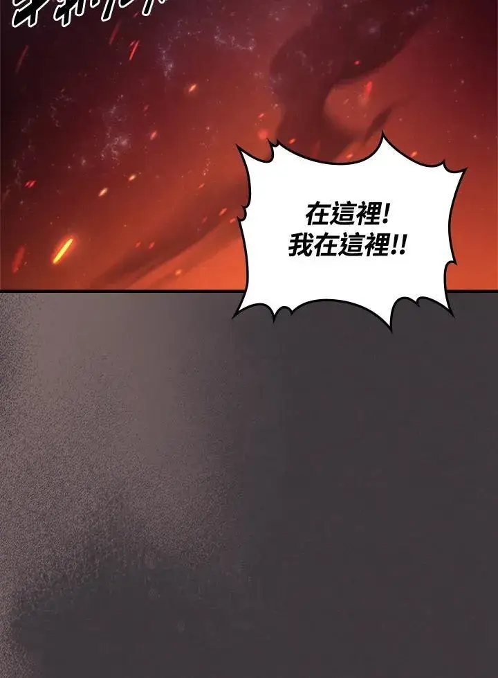 漫画《你懂什么叫躺平天花板吗?!》第56话第47张图