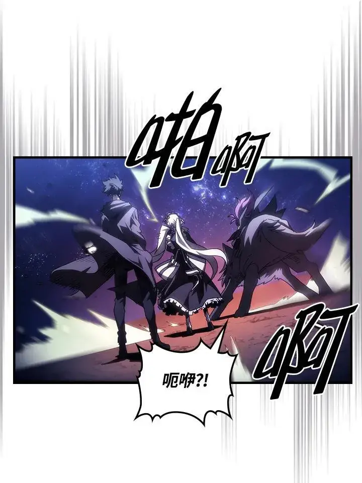 漫画《你懂什么叫躺平天花板吗?!》第56话第5张图