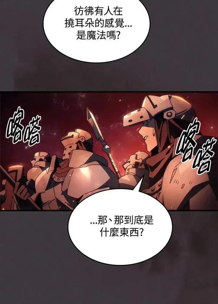 漫画《你懂什么叫躺平天花板吗?!》第56话第50张图