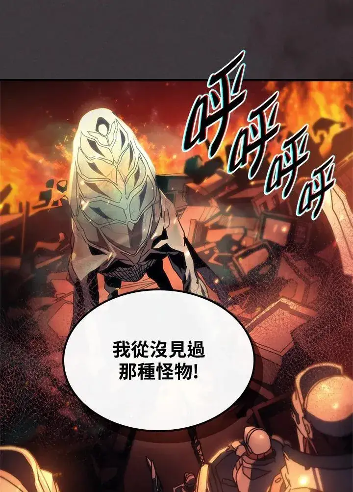 漫画《你懂什么叫躺平天花板吗?!》第56话第51张图