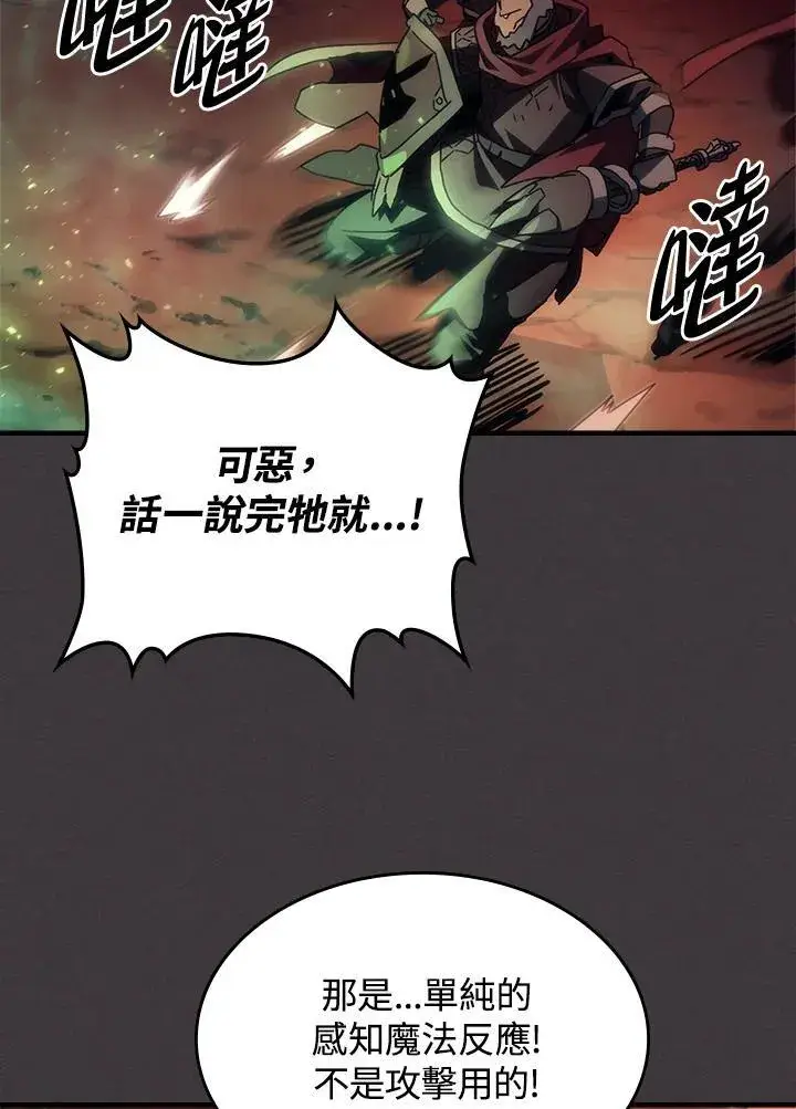 漫画《你懂什么叫躺平天花板吗?!》第56话第56张图