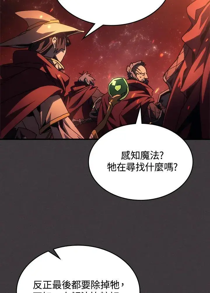 漫画《你懂什么叫躺平天花板吗?!》第56话第57张图