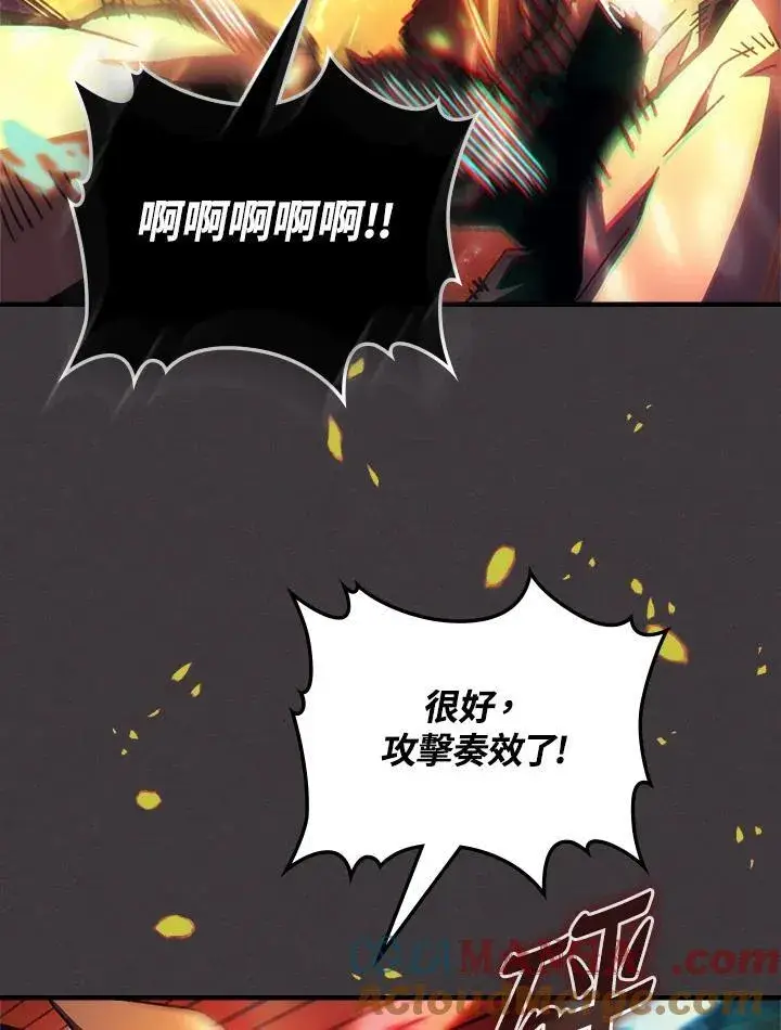 漫画《你懂什么叫躺平天花板吗?!》第56话第61张图