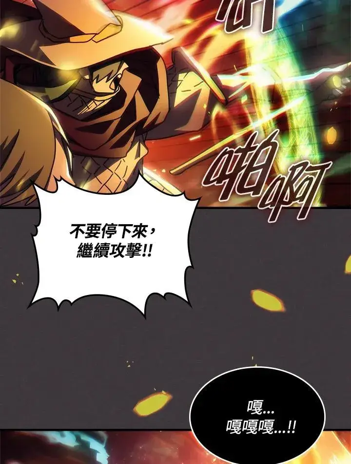 漫画《你懂什么叫躺平天花板吗?!》第56话第62张图
