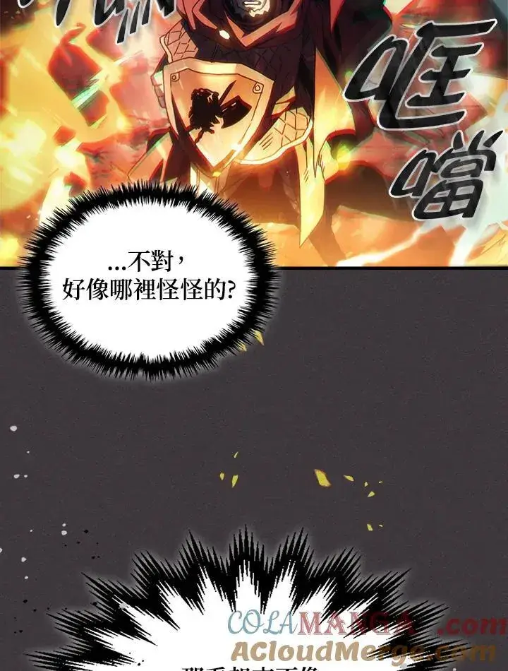 漫画《你懂什么叫躺平天花板吗?!》第56话第64张图