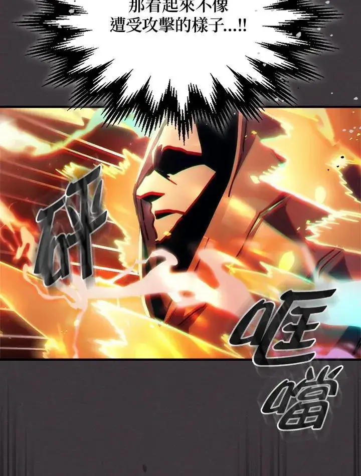 漫画《你懂什么叫躺平天花板吗?!》第56话第65张图