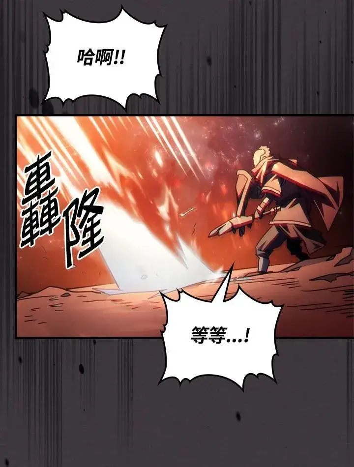 漫画《你懂什么叫躺平天花板吗?!》第56话第66张图