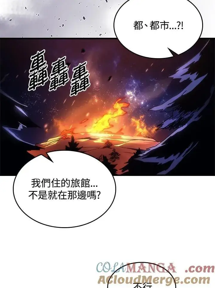 漫画《你懂什么叫躺平天花板吗?!》第56话第7张图