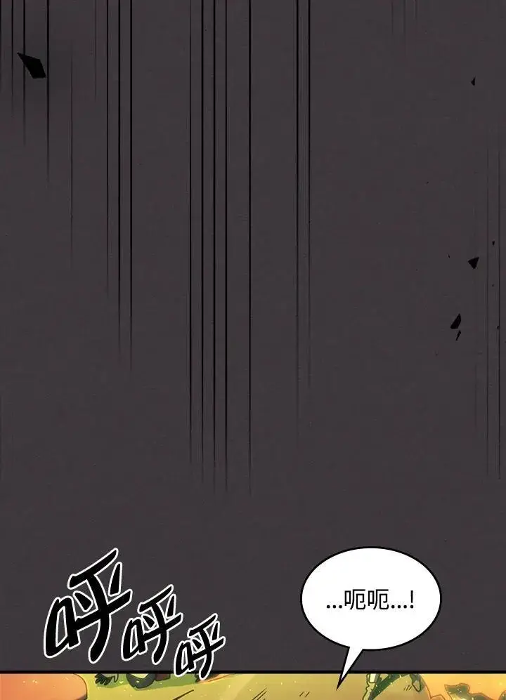 漫画《你懂什么叫躺平天花板吗?!》第56话第77张图