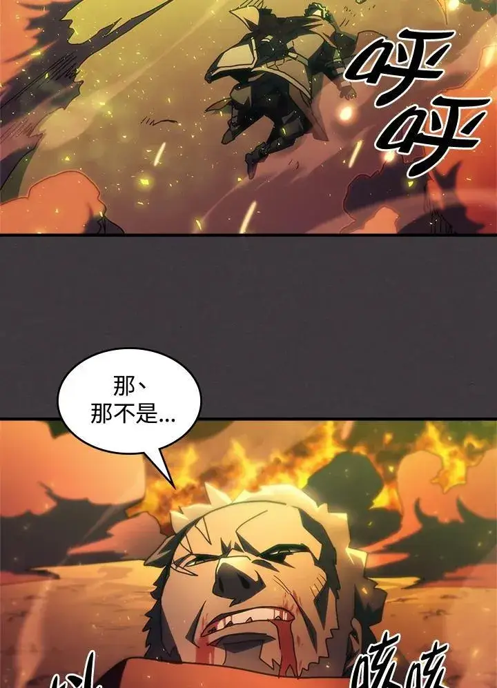 漫画《你懂什么叫躺平天花板吗?!》第56话第78张图