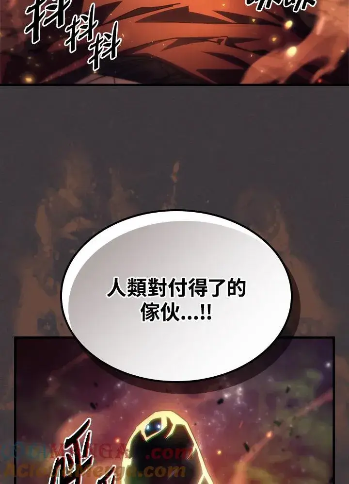 漫画《你懂什么叫躺平天花板吗?!》第56话第79张图