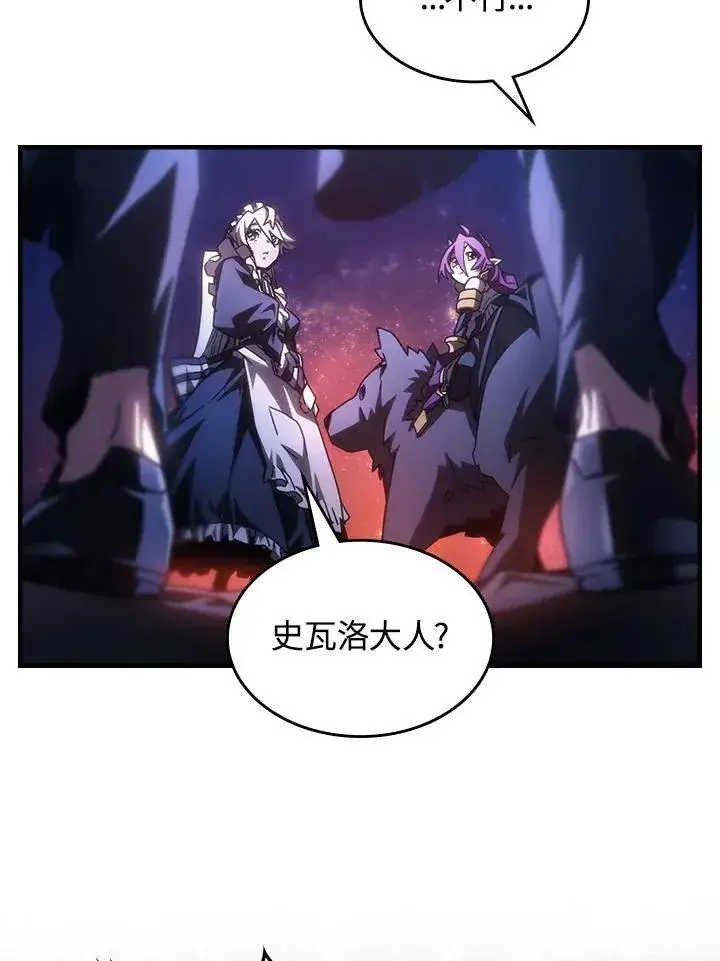 漫画《你懂什么叫躺平天花板吗?!》第56话第8张图