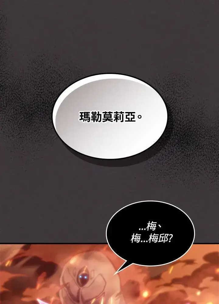 漫画《你懂什么叫躺平天花板吗?!》第56话第83张图