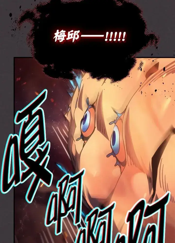 漫画《你懂什么叫躺平天花板吗?!》第56话第86张图