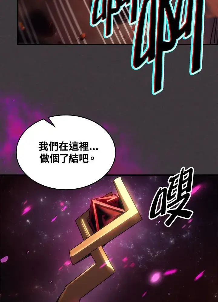 漫画《你懂什么叫躺平天花板吗?!》第56话第87张图