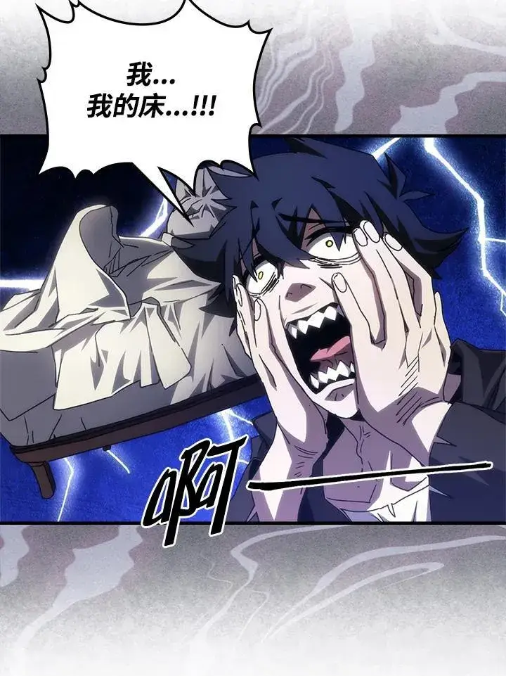 漫画《你懂什么叫躺平天花板吗?!》第56话第9张图