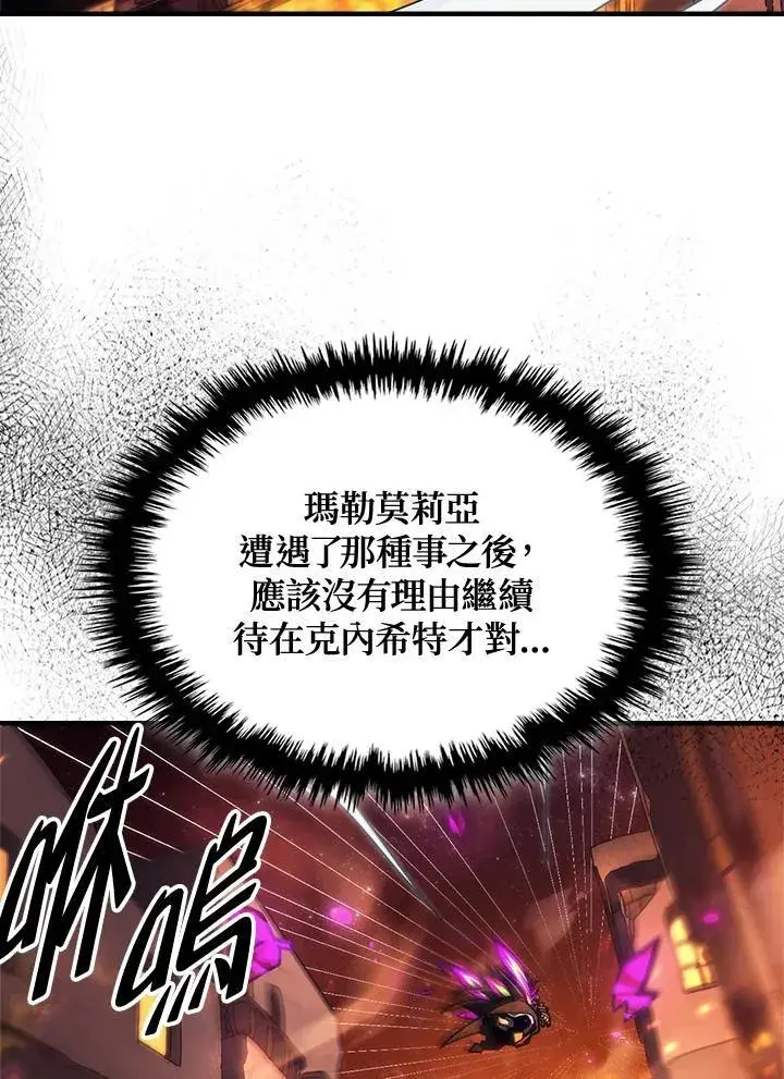 漫画《你懂什么叫躺平天花板吗?!》第57话第2张图