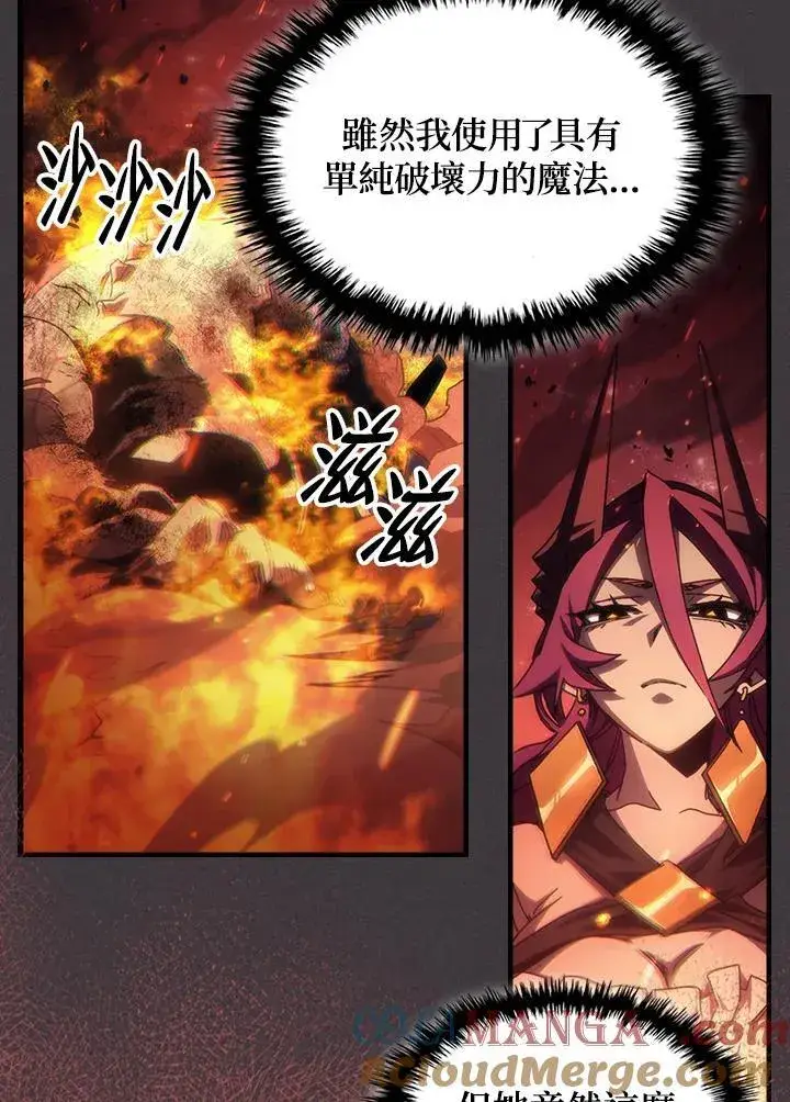 漫画《你懂什么叫躺平天花板吗?!》第57话第21张图