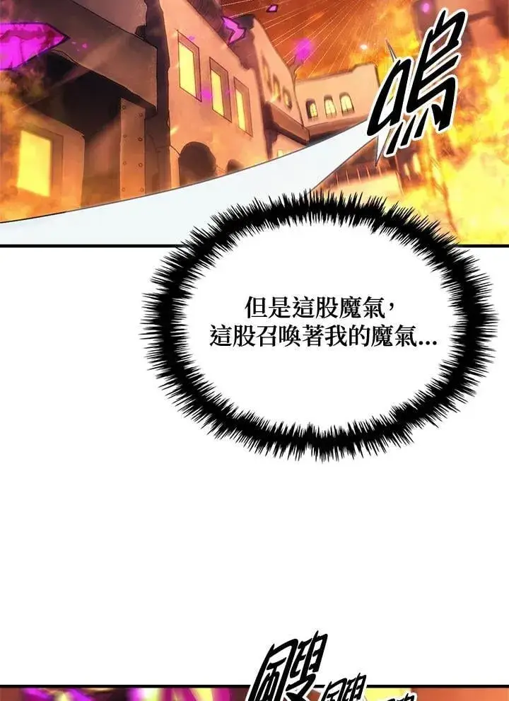 漫画《你懂什么叫躺平天花板吗?!》第57话第3张图