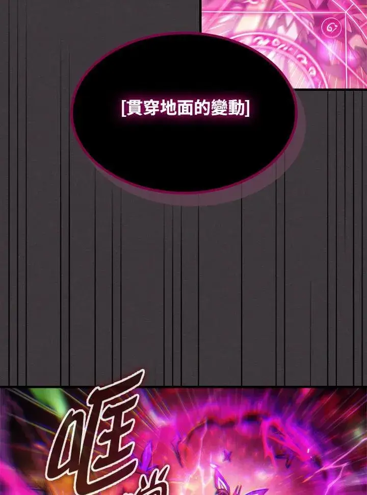 漫画《你懂什么叫躺平天花板吗?!》第57话第48张图