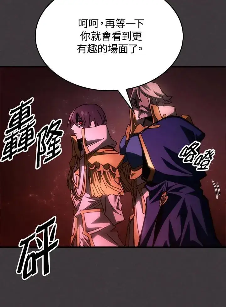 漫画《你懂什么叫躺平天花板吗?!》第57话第64张图