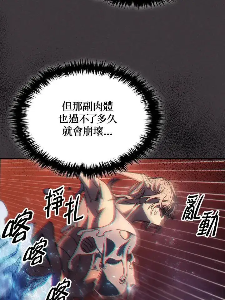 漫画《你懂什么叫躺平天花板吗?!》第57话第71张图