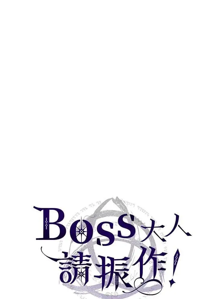漫画《你懂什么叫躺平天花板吗?!》第57话第8张图