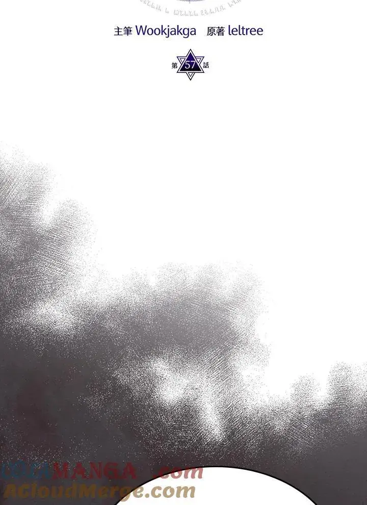 漫画《你懂什么叫躺平天花板吗?!》第57话第9张图