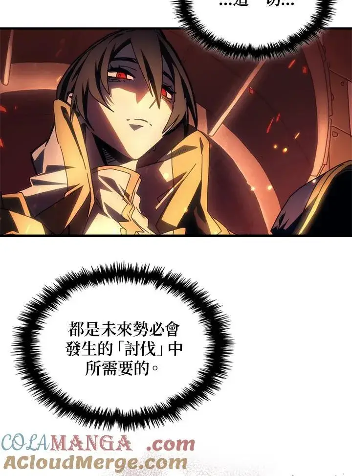 漫画《你懂什么叫躺平天花板吗?!》第58话第10张图