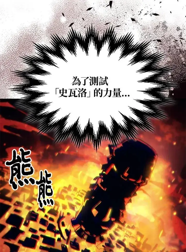 漫画《你懂什么叫躺平天花板吗?!》第58话第11张图