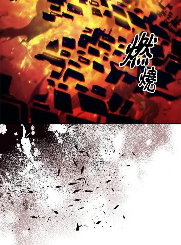 漫画《你懂什么叫躺平天花板吗?!》第58话第12张图