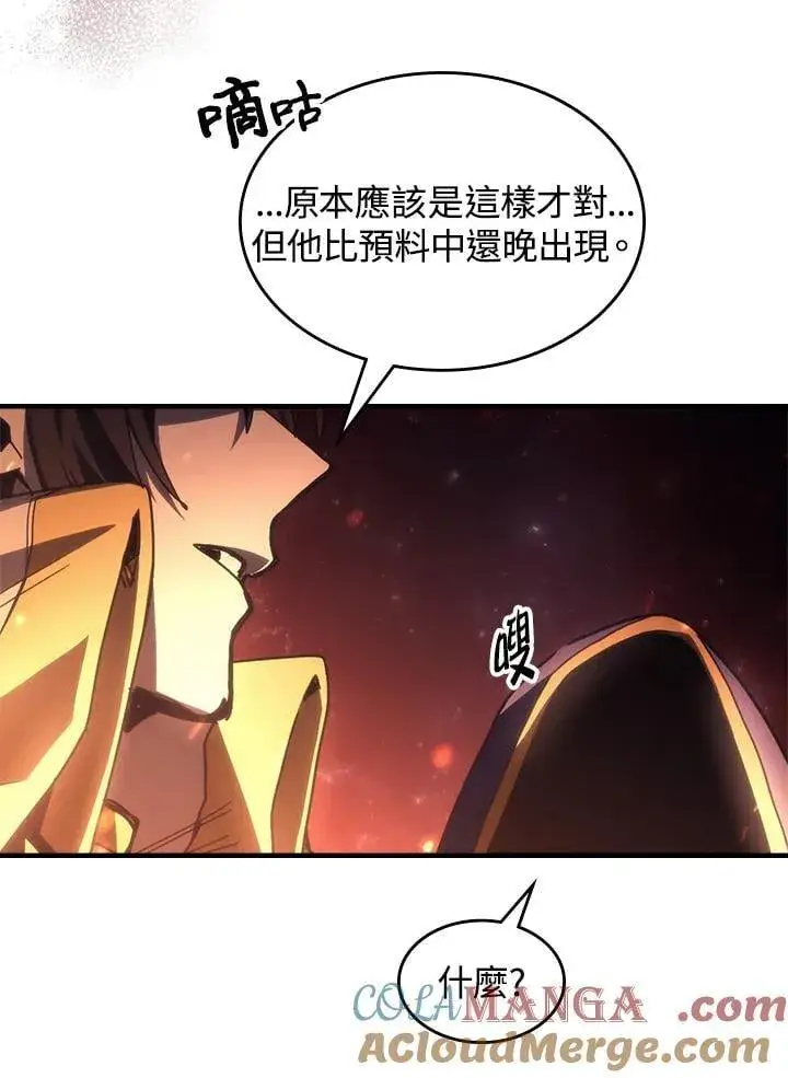 漫画《你懂什么叫躺平天花板吗?!》第58话第13张图