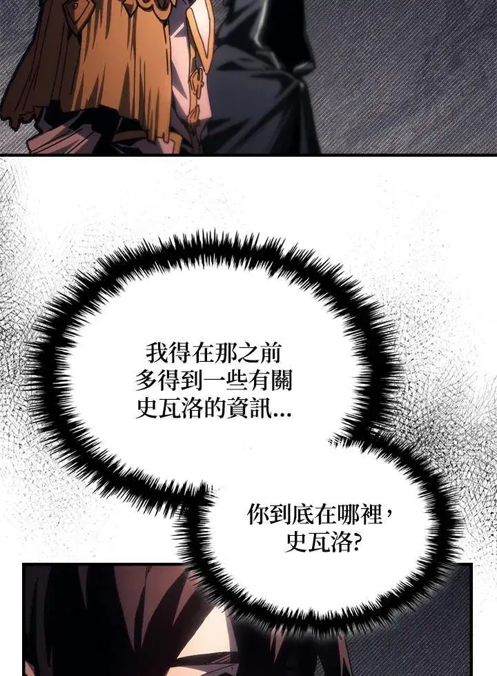 漫画《你懂什么叫躺平天花板吗?!》第58话第15张图