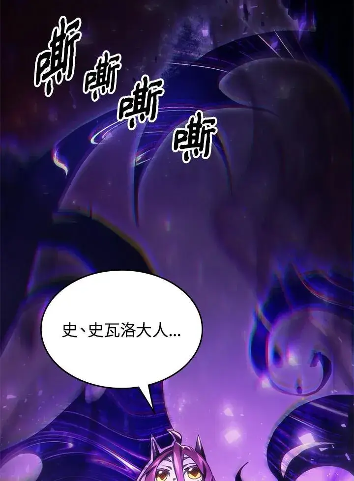 漫画《你懂什么叫躺平天花板吗?!》第58话第20张图