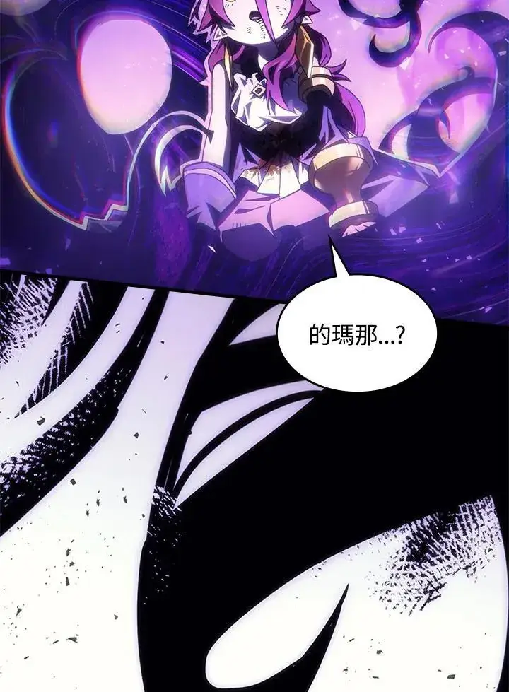漫画《你懂什么叫躺平天花板吗?!》第58话第21张图