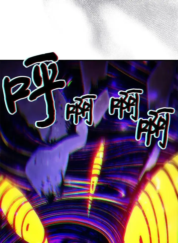 漫画《你懂什么叫躺平天花板吗?!》第58话第24张图