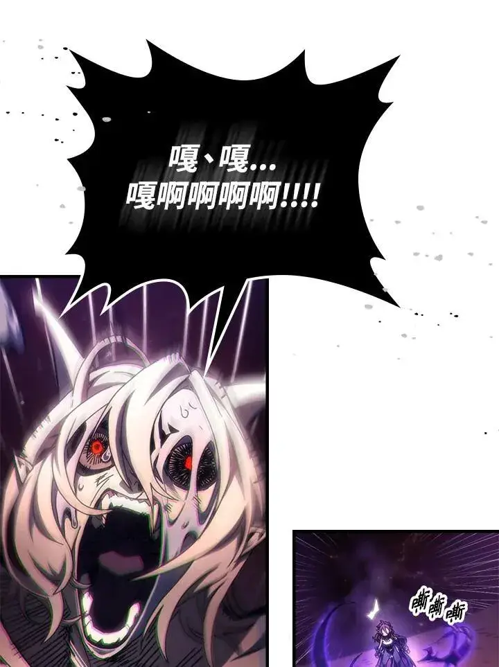 漫画《你懂什么叫躺平天花板吗?!》第58话第26张图