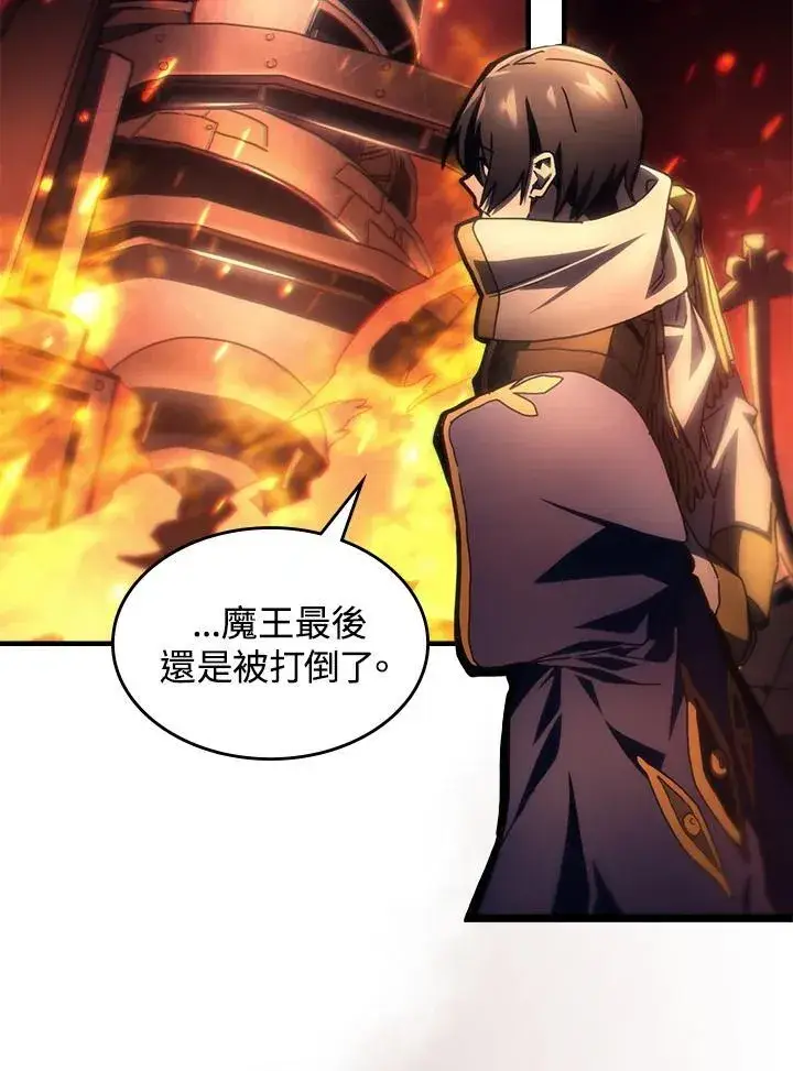 漫画《你懂什么叫躺平天花板吗?!》第58话第3张图