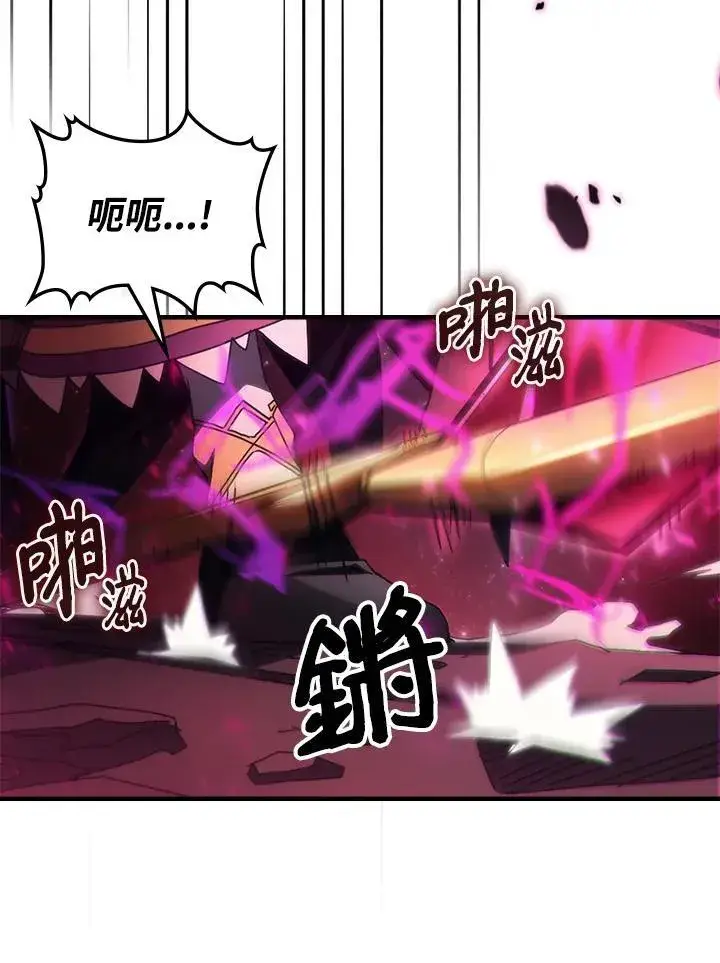 漫画《你懂什么叫躺平天花板吗?!》第58话第32张图
