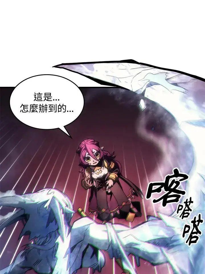 漫画《你懂什么叫躺平天花板吗?!》第58话第33张图
