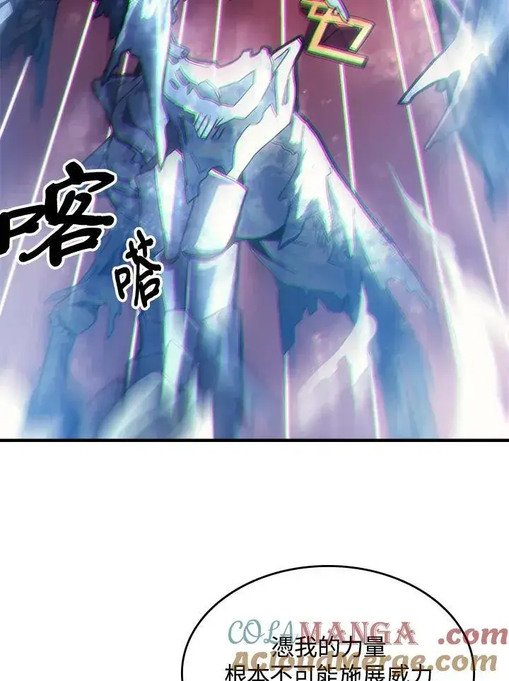 漫画《你懂什么叫躺平天花板吗?!》第58话第34张图