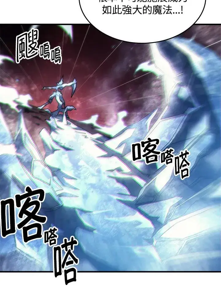 漫画《你懂什么叫躺平天花板吗?!》第58话第35张图