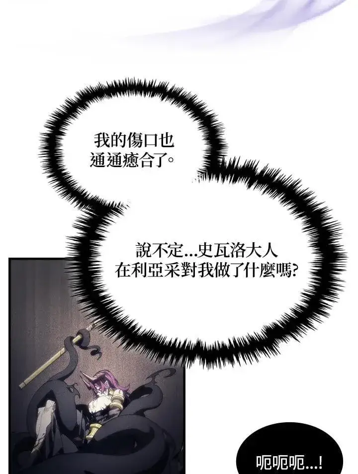 漫画《你懂什么叫躺平天花板吗?!》第58话第39张图
