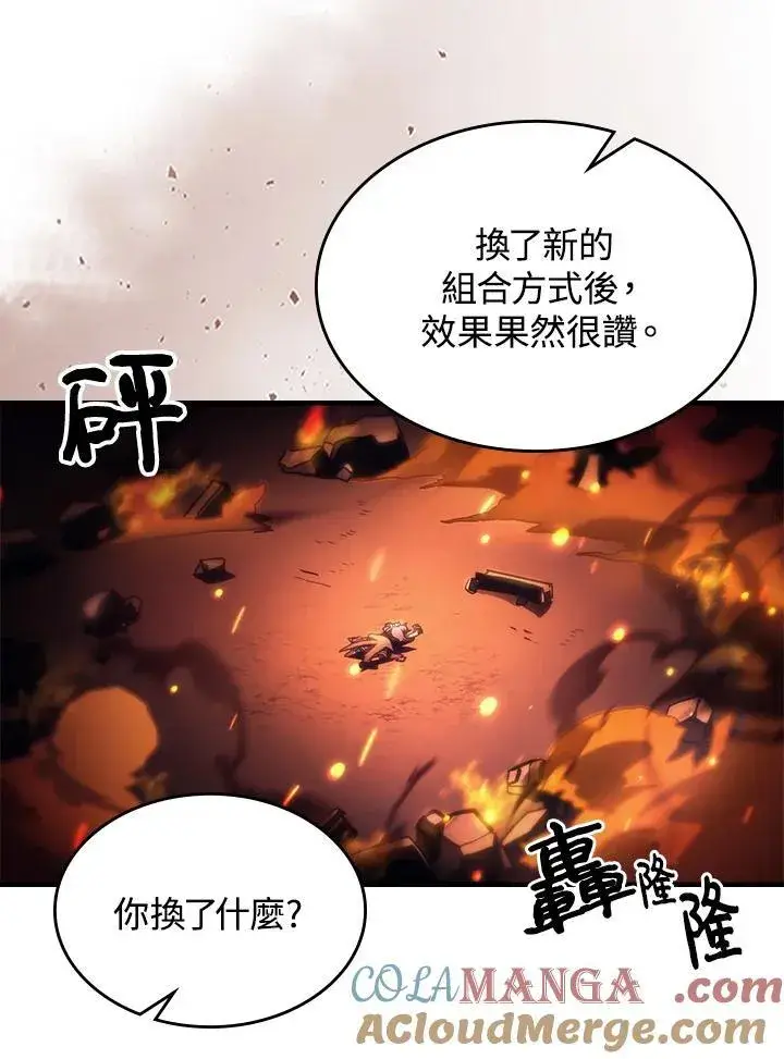 漫画《你懂什么叫躺平天花板吗?!》第58话第4张图