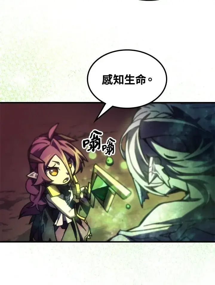 漫画《你懂什么叫躺平天花板吗?!》第58话第41张图