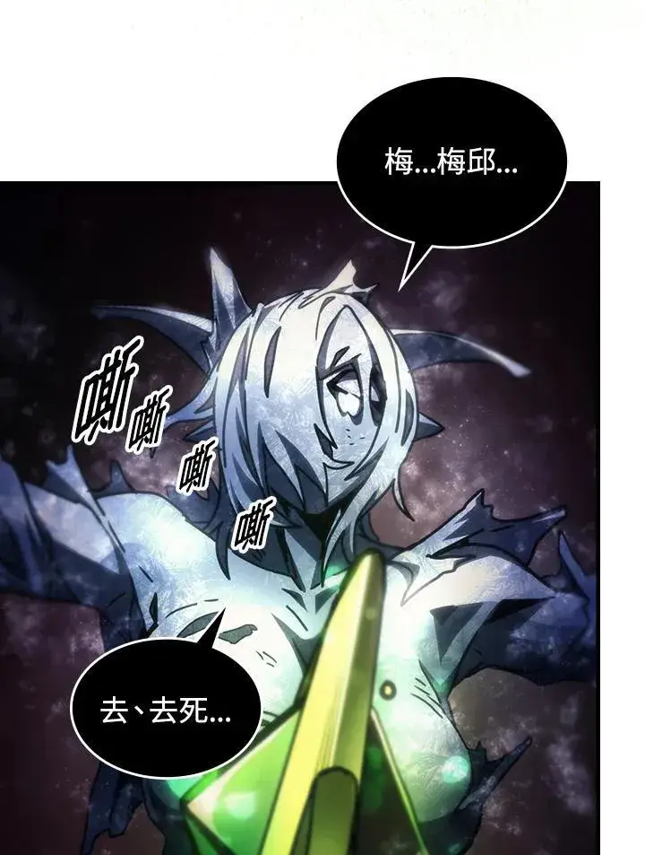 漫画《你懂什么叫躺平天花板吗?!》第58话第42张图