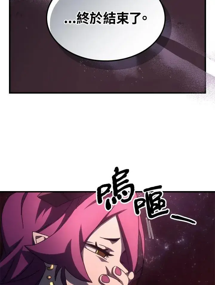 漫画《你懂什么叫躺平天花板吗?!》第58话第44张图